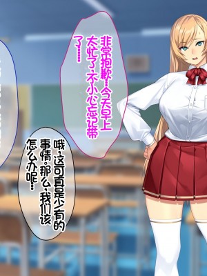 [Akari Blast! (23)] 我が家にやってきた傲慢なロシア人お嬢様に催眠をかけたら立派な肉便器になりました。 [中国翻訳]_084