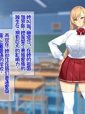 [Akari Blast! (23)] 我が家にやってきた傲慢なロシア人お嬢様に催眠をかけたら立派な肉便器になりました。 [中国翻訳]_003
