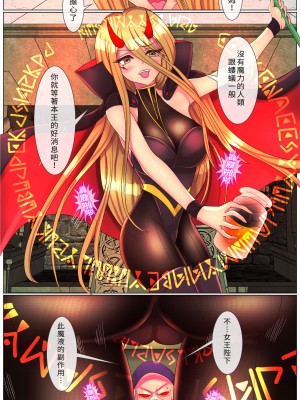 [美少女聖書 (刑之妖)] 異世界ハンター(サンダーフレイムエンプレス)｜異界獵手 - 雷焰女帝篇 [中国語]_10