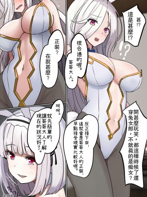 [聖華快楽書店 (エルトリア、夜空さくら、羽下とわり)] TS調教施設 ～女体化ナノマシンを注入されて爆乳エロ娼婦にされました～ [中国翻訳]_18