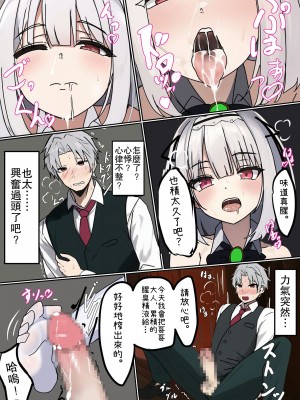 [聖華快楽書店 (エルトリア、夜空さくら、羽下とわり)] TS調教施設 ～女体化ナノマシンを注入されて爆乳エロ娼婦にされました～ [中国翻訳]_08