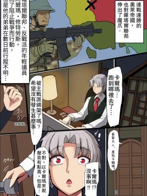 [聖華快楽書店 (エルトリア、夜空さくら、羽下とわり)] TS調教施設 ～女体化ナノマシンを注入されて爆乳エロ娼婦にされました～ [中国翻訳]_03