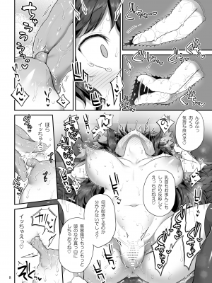 [運命のイカスミ (春雨)] スーパーイド (東方Project) [DL版]_07