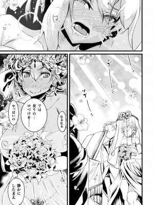 [アンソロジー] 二次元コミックマガジン TSメスガキ 楽勝人生のはずが「わからせ」されちゃいましたVol.1_67