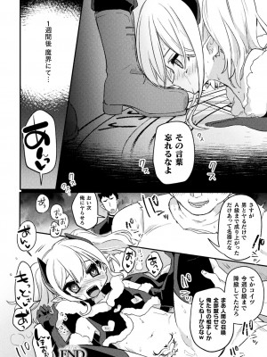 [アンソロジー] 二次元コミックマガジン TSメスガキ 楽勝人生のはずが「わからせ」されちゃいましたVol.1_40