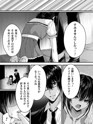 [アンソロジー] 二次元コミックマガジン TSメスガキ 楽勝人生のはずが「わからせ」されちゃいましたVol.1_13