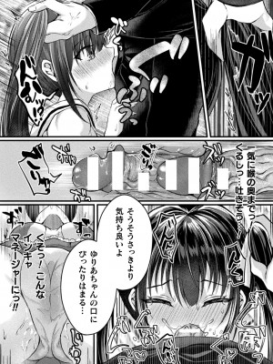 [アンソロジー] 二次元コミックマガジン TSメスガキ 楽勝人生のはずが「わからせ」されちゃいましたVol.1_15