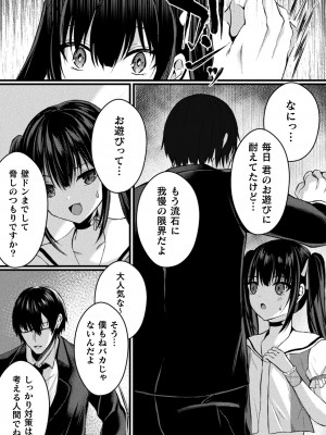 [アンソロジー] 二次元コミックマガジン TSメスガキ 楽勝人生のはずが「わからせ」されちゃいましたVol.1_11