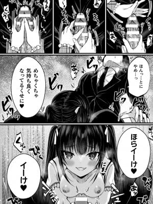 [アンソロジー] 二次元コミックマガジン TSメスガキ 楽勝人生のはずが「わからせ」されちゃいましたVol.1_09
