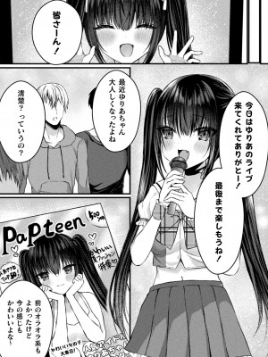 [アンソロジー] 二次元コミックマガジン TSメスガキ 楽勝人生のはずが「わからせ」されちゃいましたVol.1_23