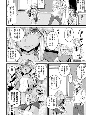 [アンソロジー] 二次元コミックマガジン TSメスガキ 楽勝人生のはずが「わからせ」されちゃいましたVol.1_42