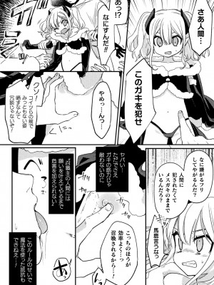 [アンソロジー] 二次元コミックマガジン TSメスガキ 楽勝人生のはずが「わからせ」されちゃいましたVol.1_30