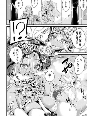 [アンソロジー] 二次元コミックマガジン TSメスガキ 楽勝人生のはずが「わからせ」されちゃいましたVol.1_68