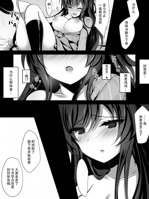 [ショコラテ (一葉モカ)] 催眠カノジョ2 [工地日语个人汉化] [LS2S个人重嵌&汉化重制] [DL版]_11