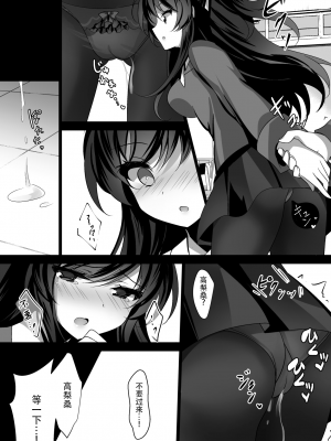 [ショコラテ (一葉モカ)] 催眠カノジョ2 [工地日语个人汉化] [LS2S个人重嵌&汉化重制] [DL版]_15