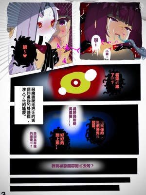 [黑化氏] 特異点 ALTER [中国翻訳]_04
