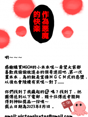 [黑化氏] 特異点 ALTER [中国翻訳]_28