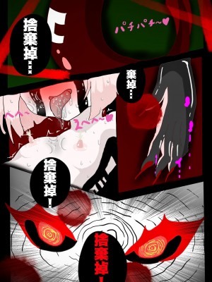 [黑化氏] 特異点 ALTER [中国翻訳]_25