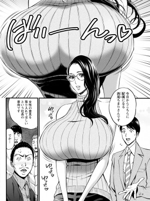 [ながしま超助] コンプラゆるゆるちまりさん 1-9_068