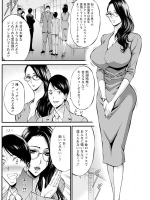 [ながしま超助] コンプラゆるゆるちまりさん 1-9_091