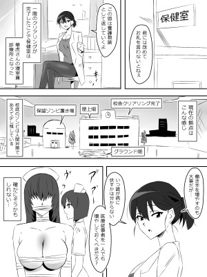 [サークル影武者 (影武者)] ゾンビハーレムライフ～抗体持ちの俺と爆乳ゾンビ～ 5_32