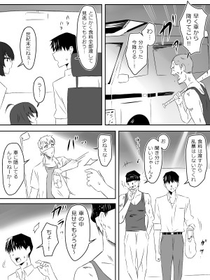 [サークル影武者 (影武者)] ゾンビハーレムライフ～抗体持ちの俺と爆乳ゾンビ～ 5_18