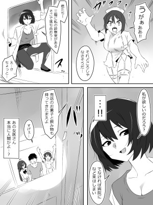 [サークル影武者 (影武者)] ゾンビハーレムライフ～抗体持ちの俺と爆乳ゾンビ～ 5_05