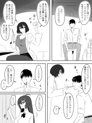 [サークル影武者 (影武者)] ゾンビハーレムライフ～抗体持ちの俺と爆乳ゾンビ～ 5_08