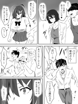 [サークル影武者 (影武者)] ゾンビハーレムライフ～抗体持ちの俺と爆乳ゾンビ～ 5_19