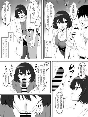 [サークル影武者 (影武者)] ゾンビハーレムライフ～抗体持ちの俺と爆乳ゾンビ～ 5_11