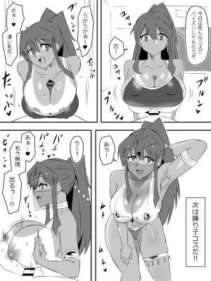 [サークル影武者 (影武者)] ゾンビハーレムライフ～抗体持ちの俺と爆乳ゾンビ～ 5_29