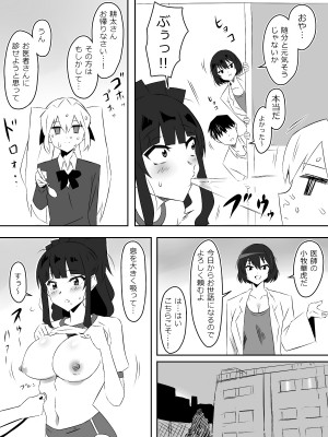 [サークル影武者 (影武者)] ゾンビハーレムライフ～抗体持ちの俺と爆乳ゾンビ～ 5_24