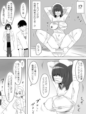 [サークル影武者 (影武者)] ゾンビハーレムライフ～抗体持ちの俺と爆乳ゾンビ～ 5_09