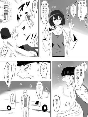 [サークル影武者 (影武者)] ゾンビハーレムライフ～抗体持ちの俺と爆乳ゾンビ～ 5_21