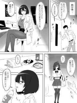 [サークル影武者 (影武者)] ゾンビハーレムライフ～抗体持ちの俺と爆乳ゾンビ～ 5_07
