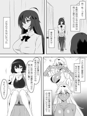 [サークル影武者 (影武者)] ゾンビハーレムライフ～抗体持ちの俺と爆乳ゾンビ～ 5_42
