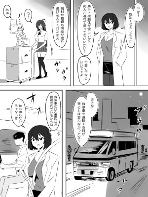 [サークル影武者 (影武者)] ゾンビハーレムライフ～抗体持ちの俺と爆乳ゾンビ～ 5_16