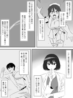 [サークル影武者 (影武者)] ゾンビハーレムライフ～抗体持ちの俺と爆乳ゾンビ～ 5_48