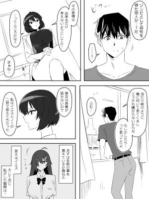 [サークル影武者 (影武者)] ゾンビハーレムライフ～抗体持ちの俺と爆乳ゾンビ～ 5_41
