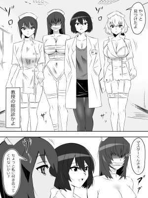 [サークル影武者 (影武者)] ゾンビハーレムライフ～抗体持ちの俺と爆乳ゾンビ～ 5_31