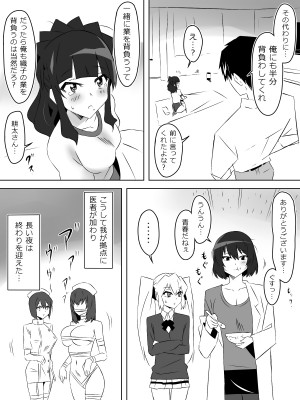 [サークル影武者 (影武者)] ゾンビハーレムライフ～抗体持ちの俺と爆乳ゾンビ～ 5_27