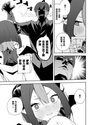 [シンセカイセット (菖蒲)] 本人コスプレえっち [中国翻訳]_05