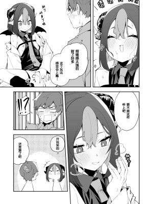 [シンセカイセット (菖蒲)] 本人コスプレえっち [中国翻訳]_15