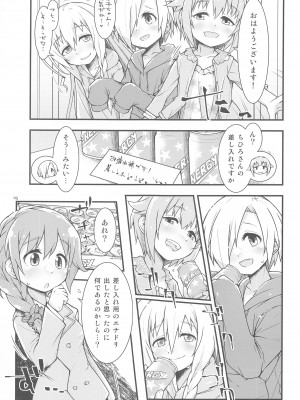 (C102) [ビットマップ (まえだ)] ちょっとだけいろいろ (アイドルマスター シンデレラガールズ)_04