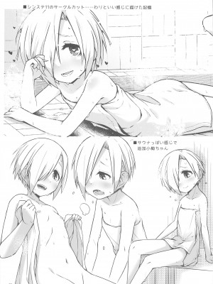 (C102) [ビットマップ (まえだ)] ちょっとだけいろいろ (アイドルマスター シンデレラガールズ)_22