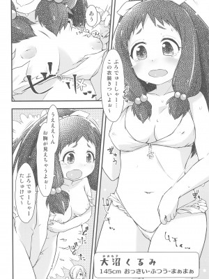 (C102) [ビットマップ (まえだ)] ちょっとだけいろいろ (アイドルマスター シンデレラガールズ)_13