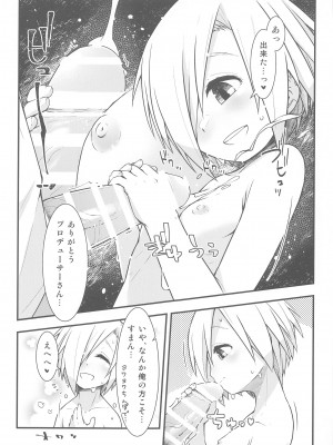 (C102) [ビットマップ (まえだ)] ちょっとだけいろいろ (アイドルマスター シンデレラガールズ)_20