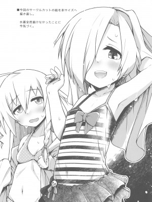 (C102) [ビットマップ (まえだ)] ちょっとだけいろいろ (アイドルマスター シンデレラガールズ)_24