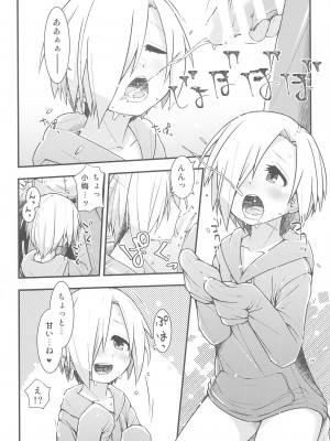 (C102) [ビットマップ (まえだ)] ちょっとだけいろいろ (アイドルマスター シンデレラガールズ)_09