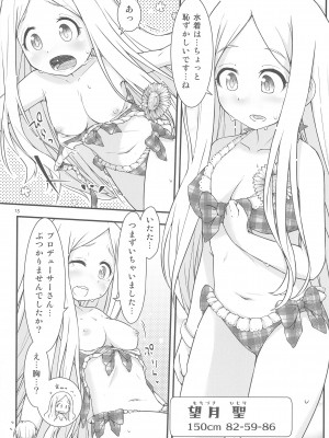 (C102) [ビットマップ (まえだ)] ちょっとだけいろいろ (アイドルマスター シンデレラガールズ)_14